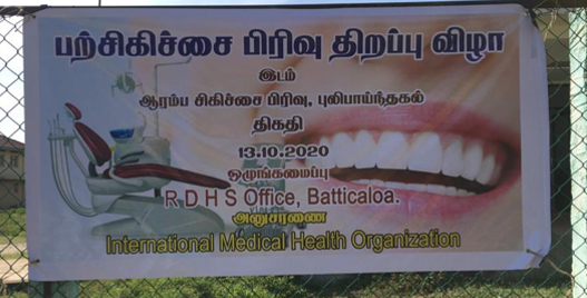 Dental Clinic renovation at Pulipanchakal, Eastern Province , October 2020